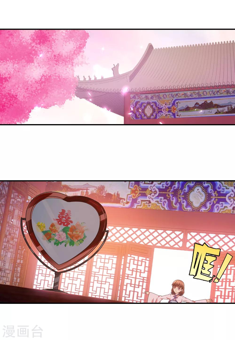 第47话 天喜星重归天庭-第47话