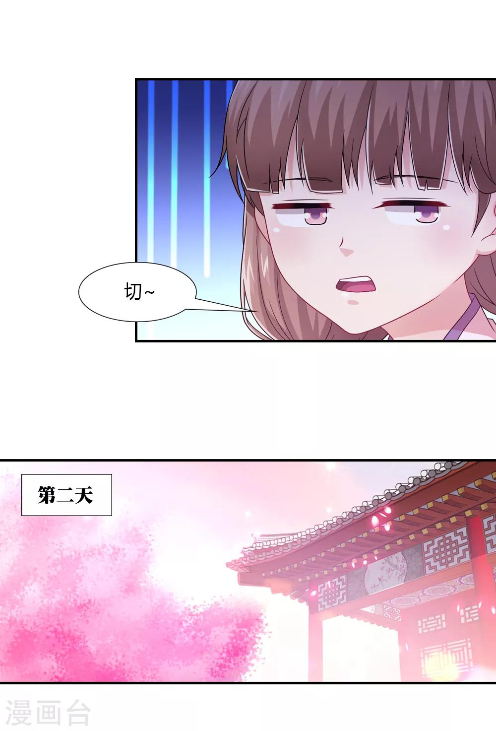 第47话 天喜星重归天庭-第47话