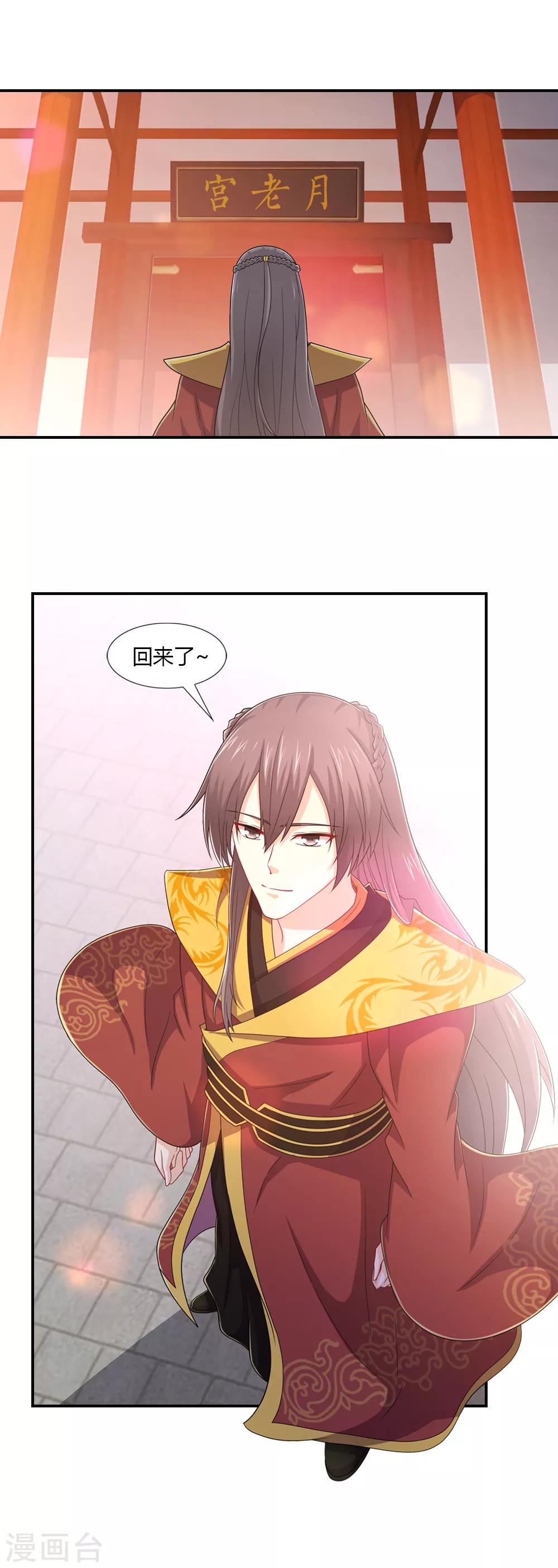 第47话 天喜星重归天庭-第47话