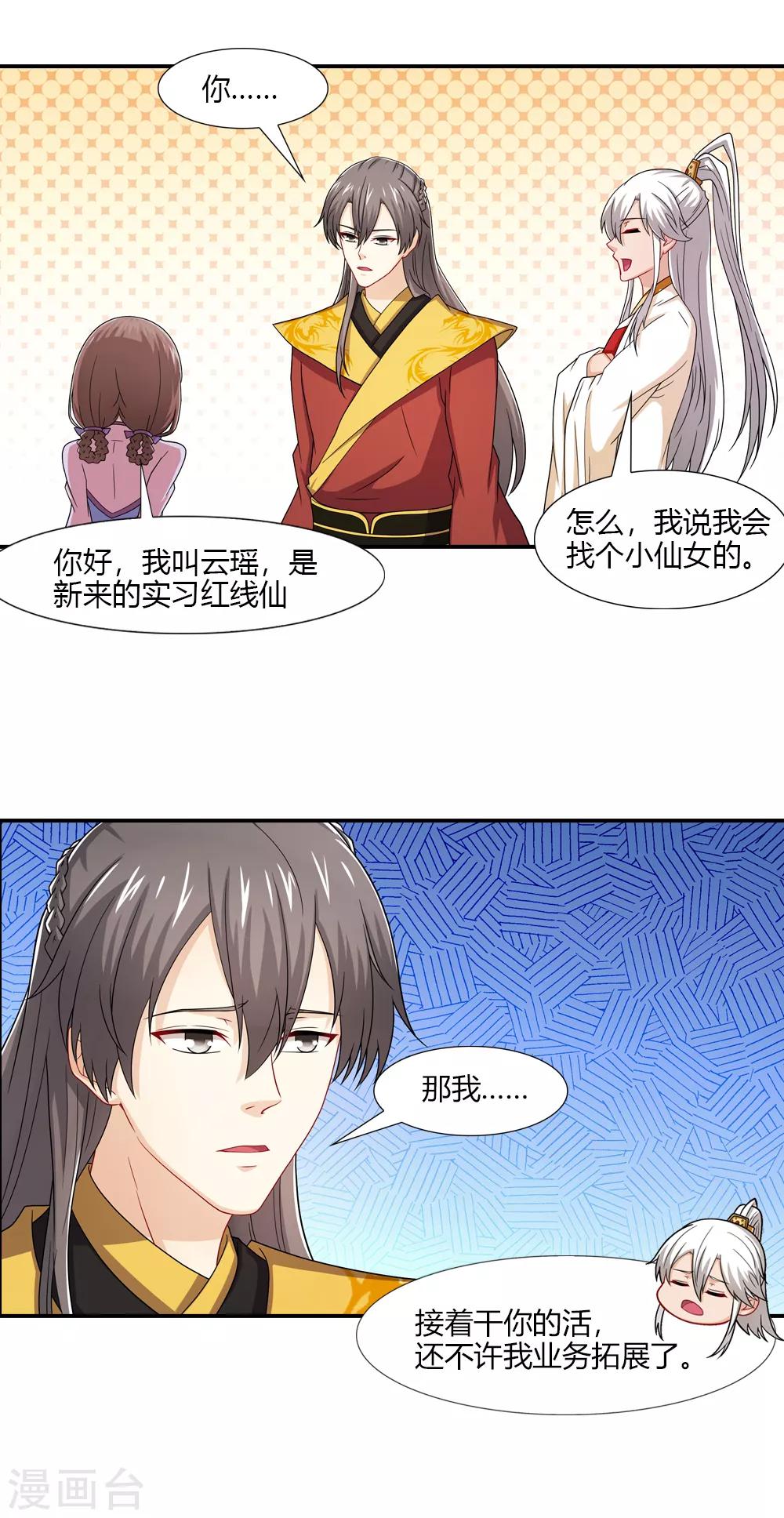 第47话 天喜星重归天庭-第47话