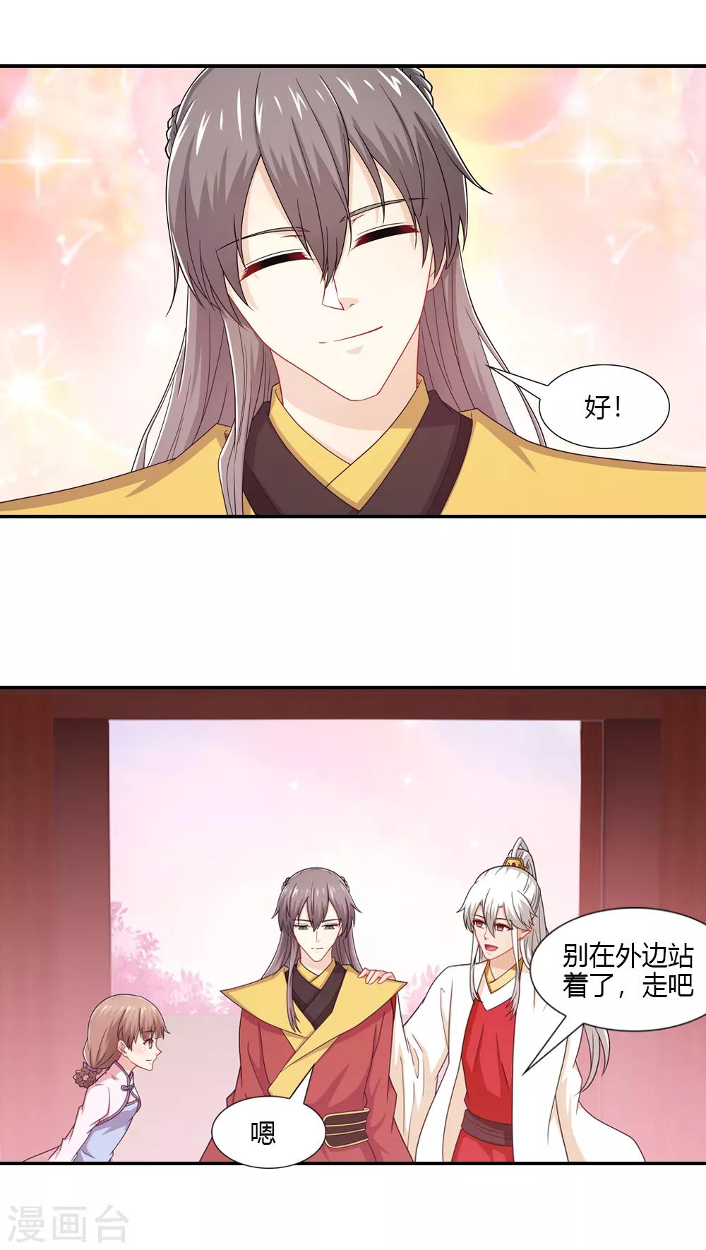第47话 天喜星重归天庭-第47话
