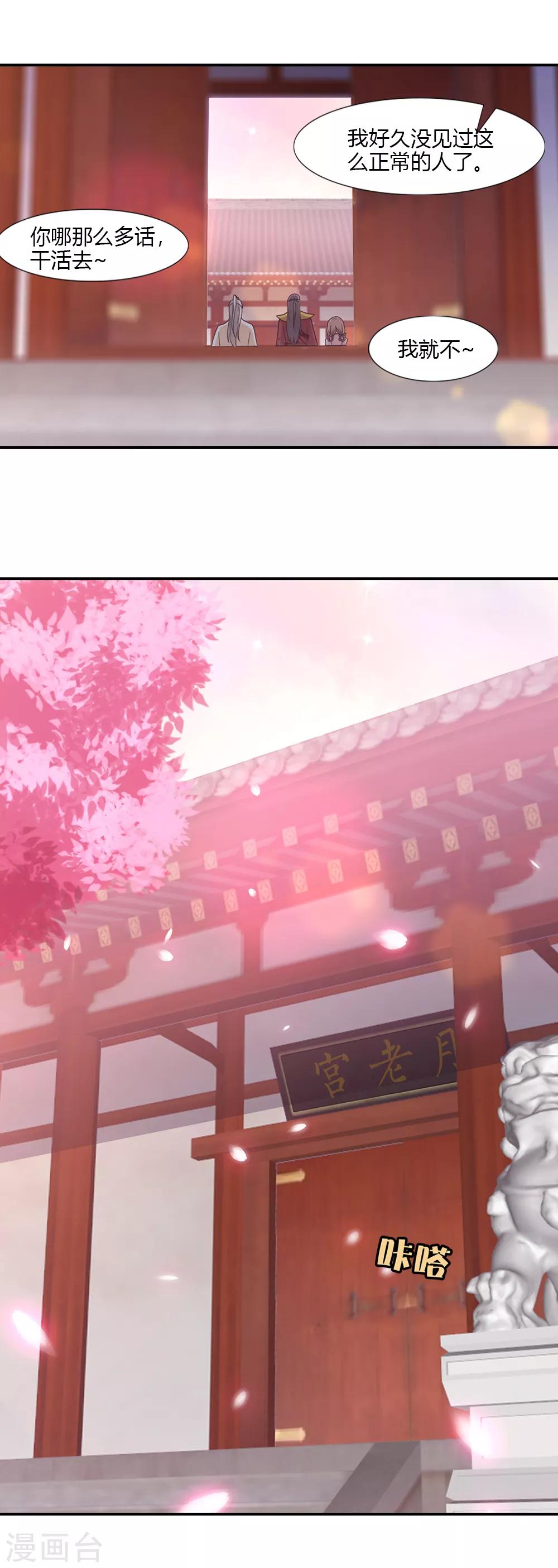 第47话 天喜星重归天庭-第47话