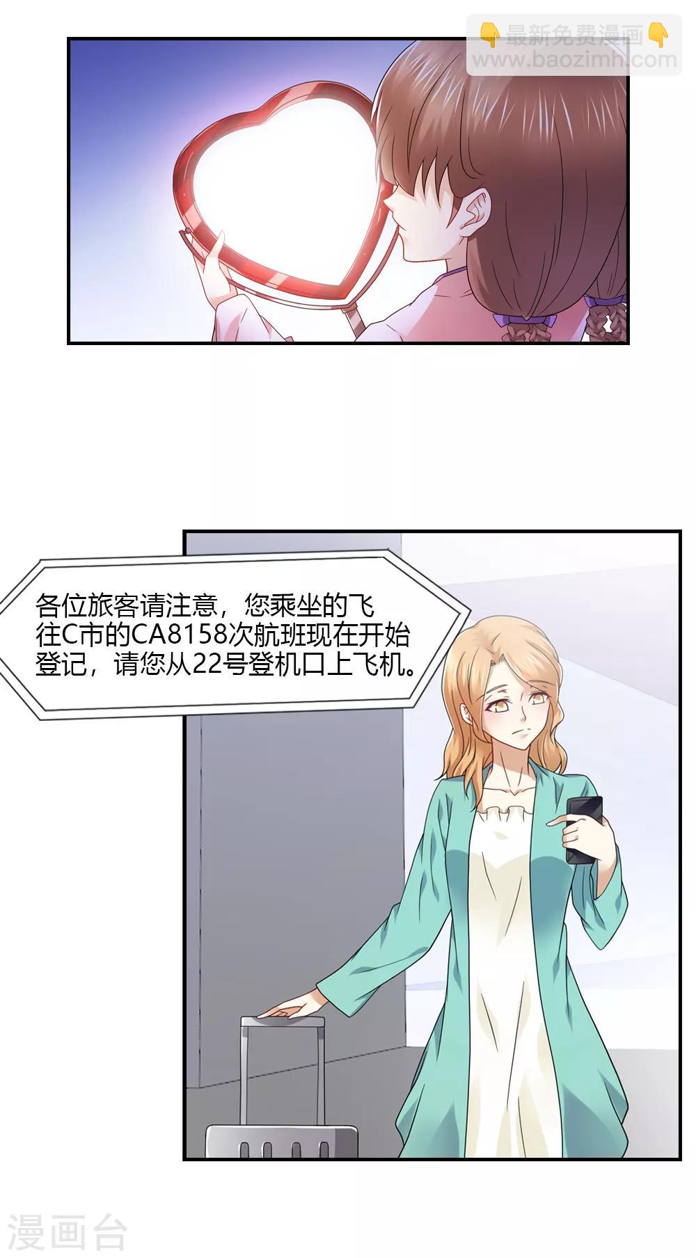 第47话 天喜星重归天庭-第47话