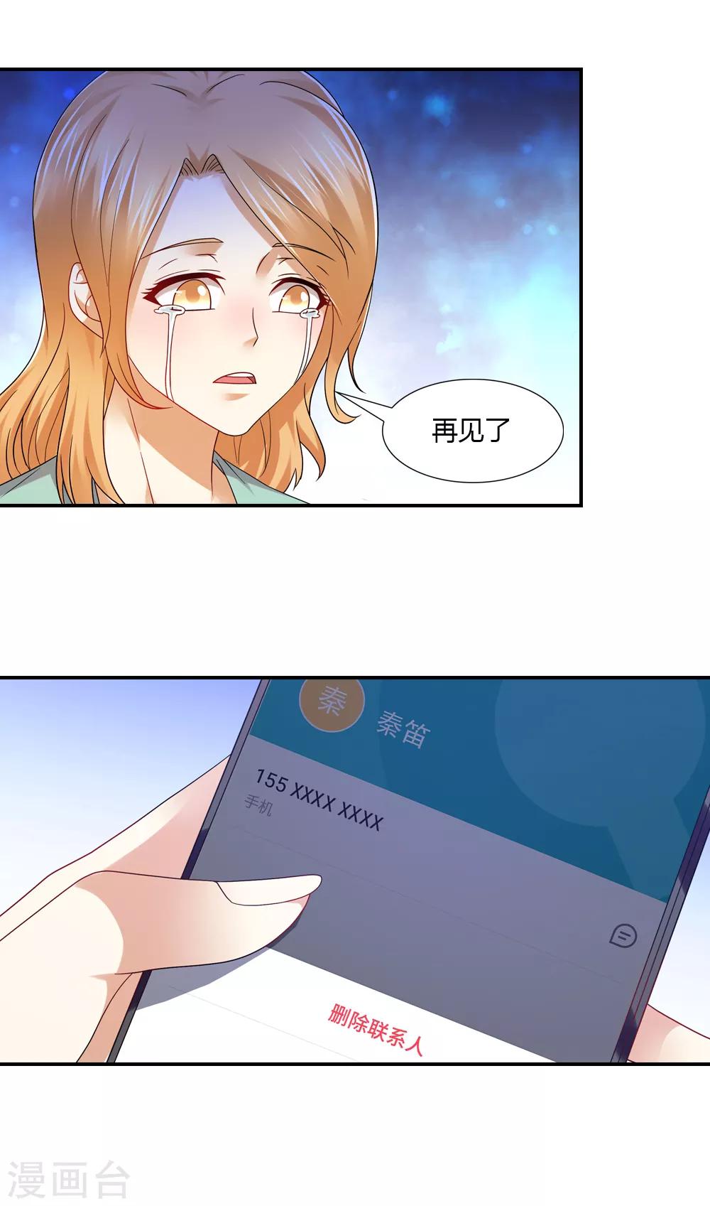 第47话 天喜星重归天庭-第47话