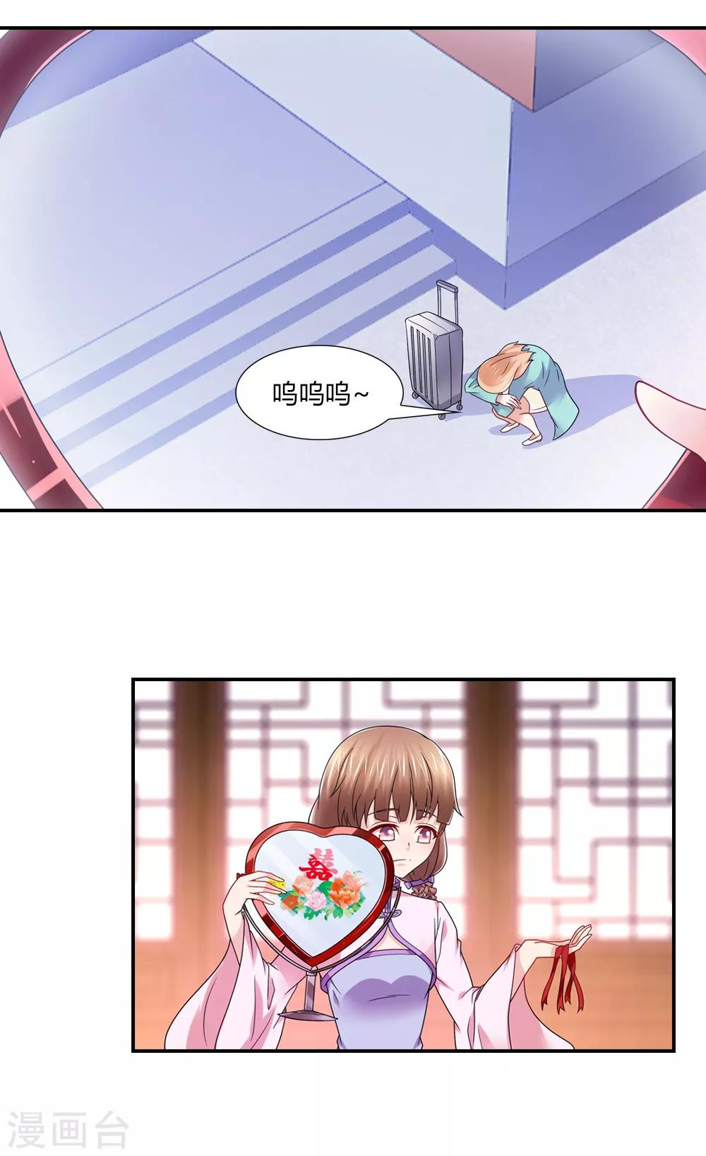 第47话 天喜星重归天庭-第47话