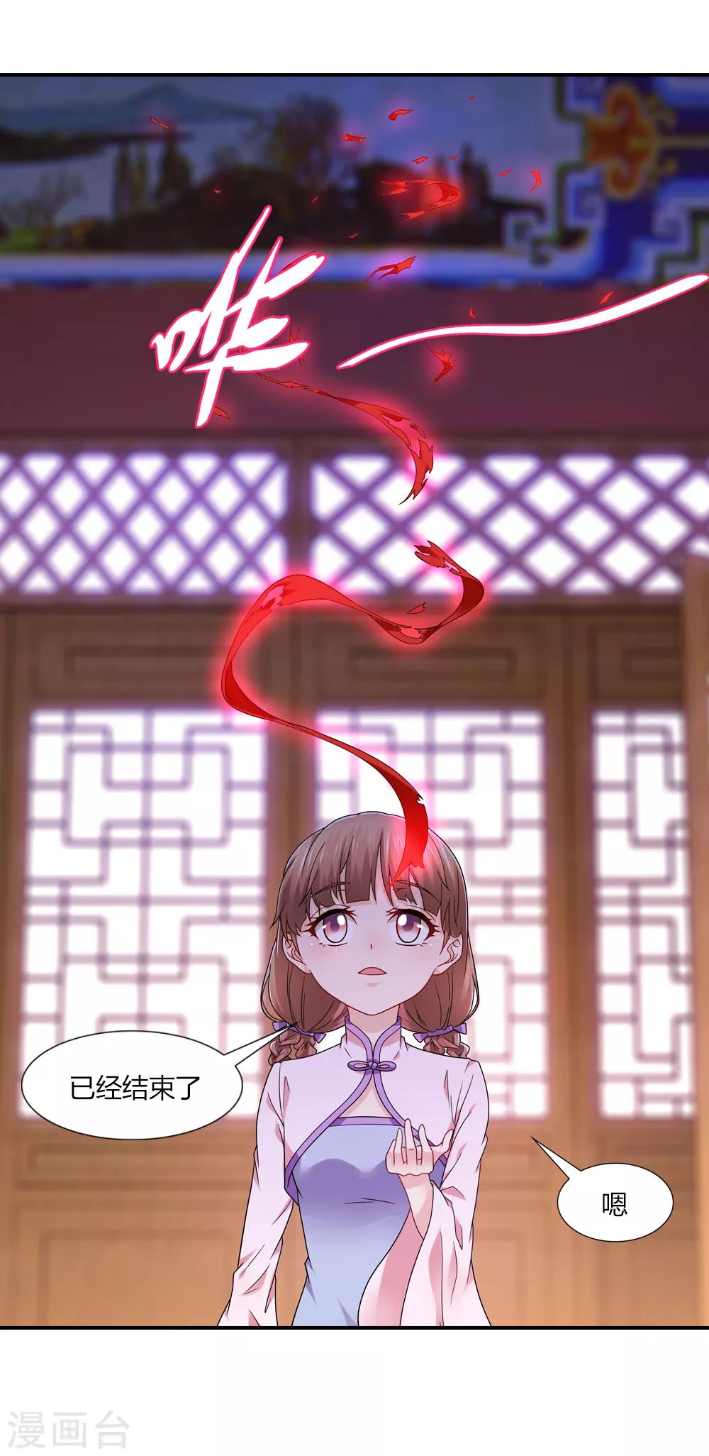第47话 天喜星重归天庭-第47话