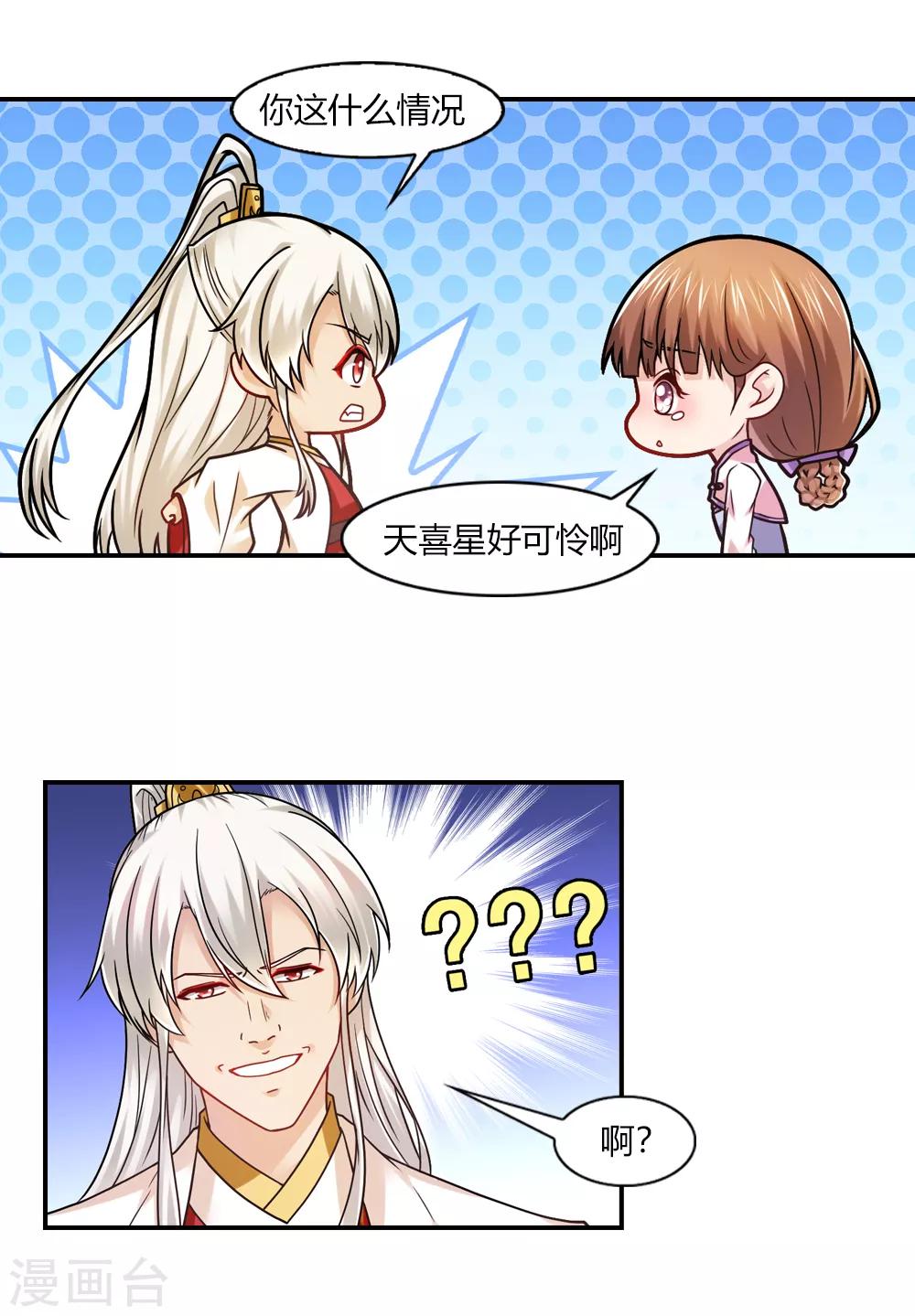 第49话 八卦会不请自来-第49话
