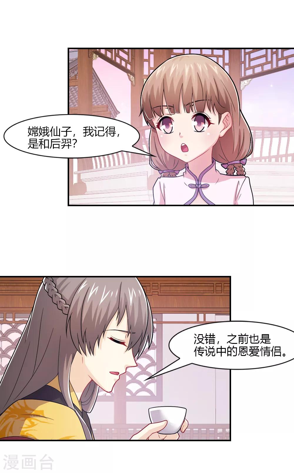 第49话 八卦会不请自来-第49话