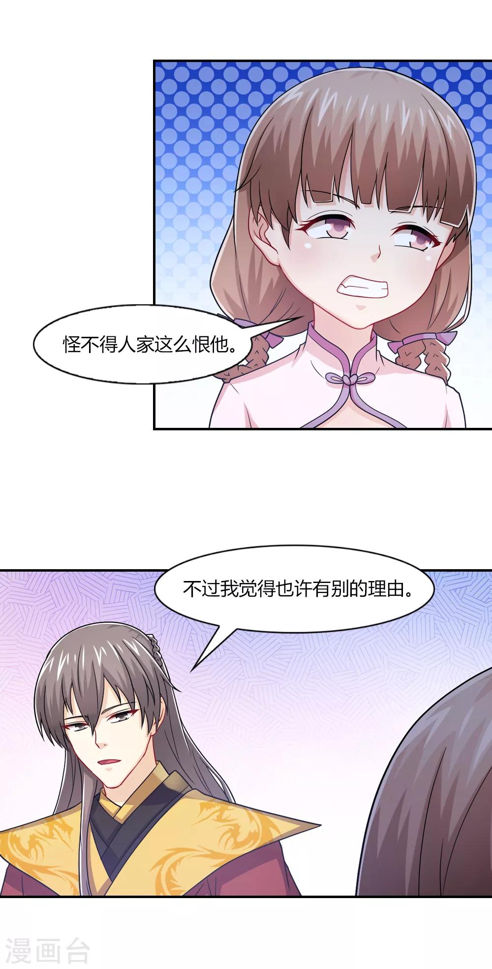 第49话 八卦会不请自来-第49话
