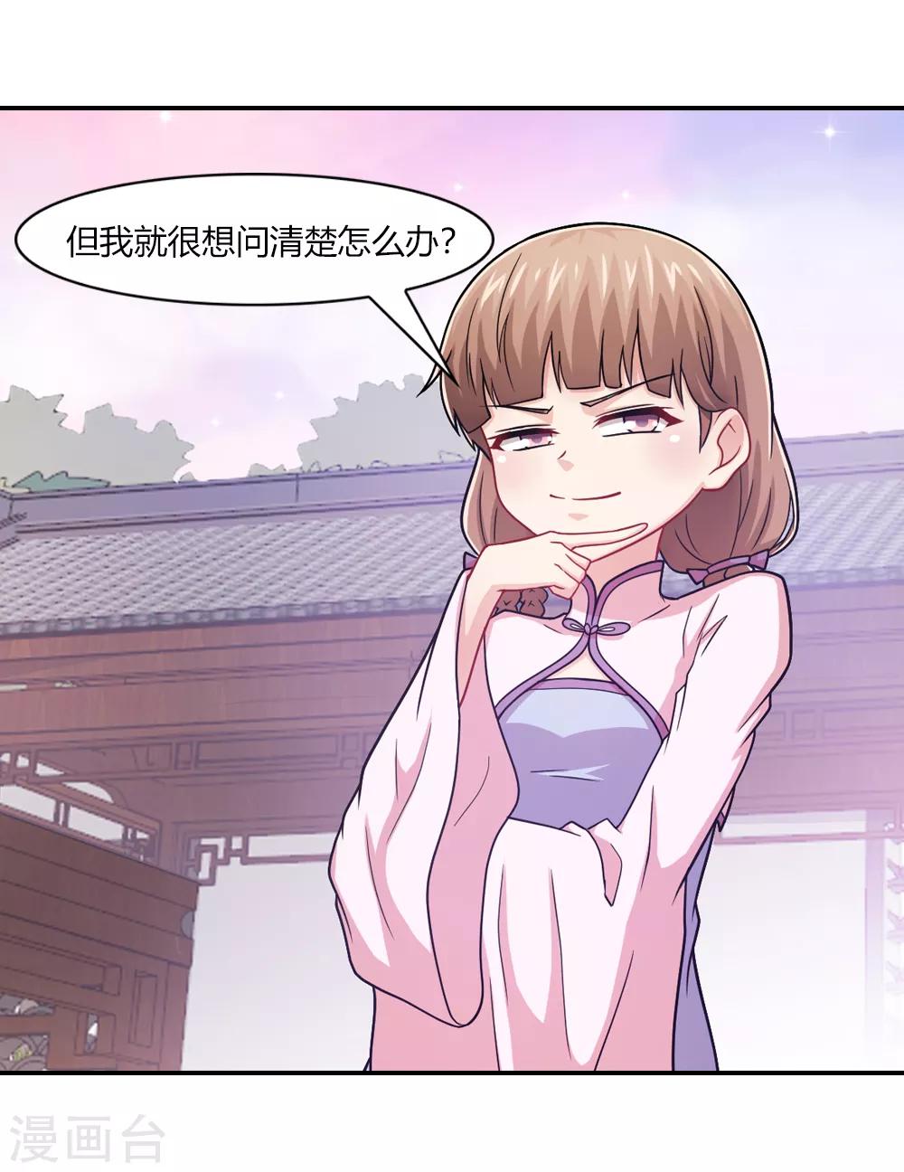 第49话 八卦会不请自来-第49话