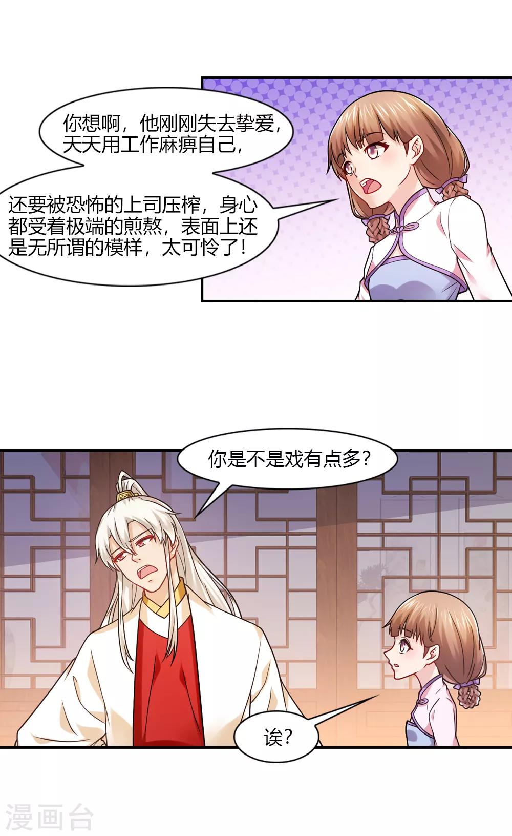 第49话 八卦会不请自来-第49话