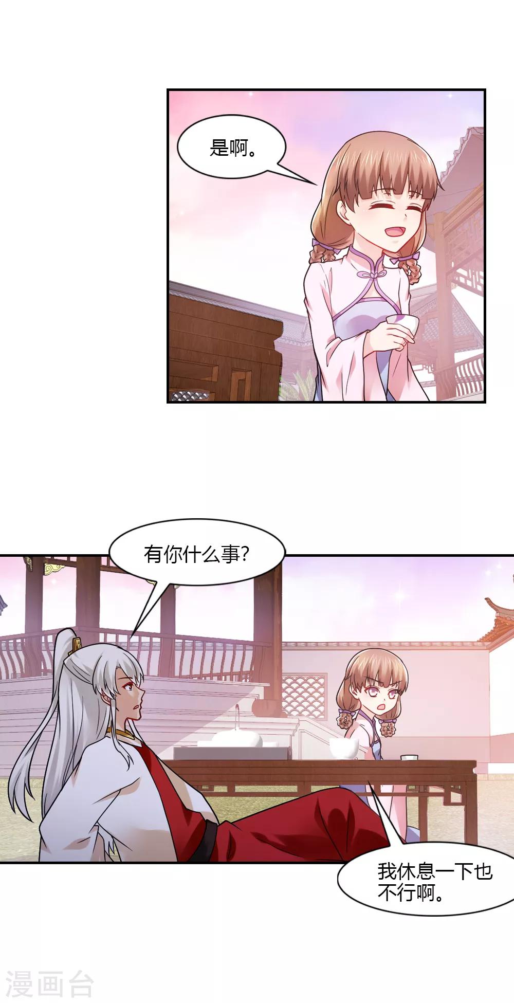 第49话 八卦会不请自来-第49话
