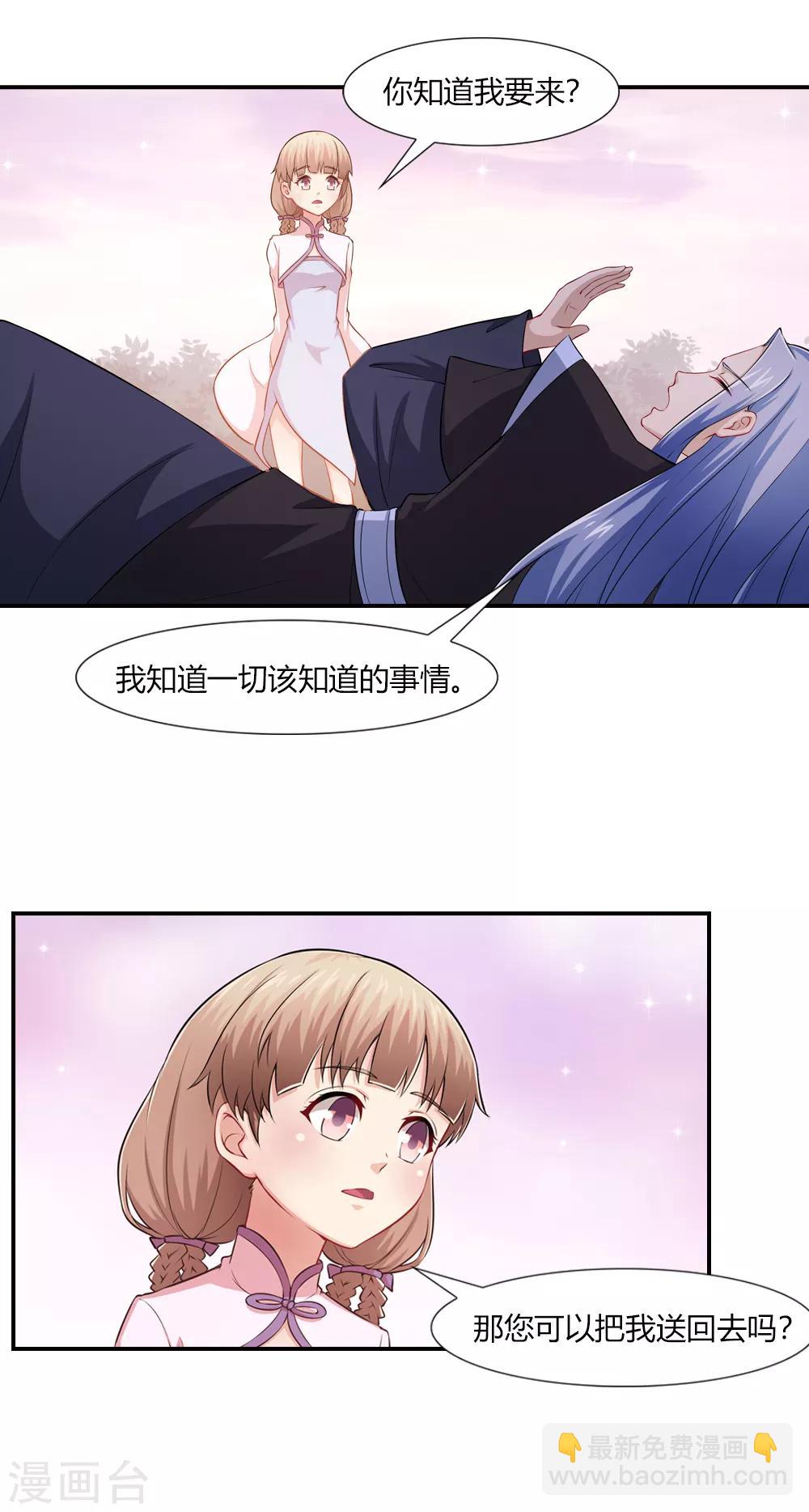 第51话 正直上进小月老-第51话