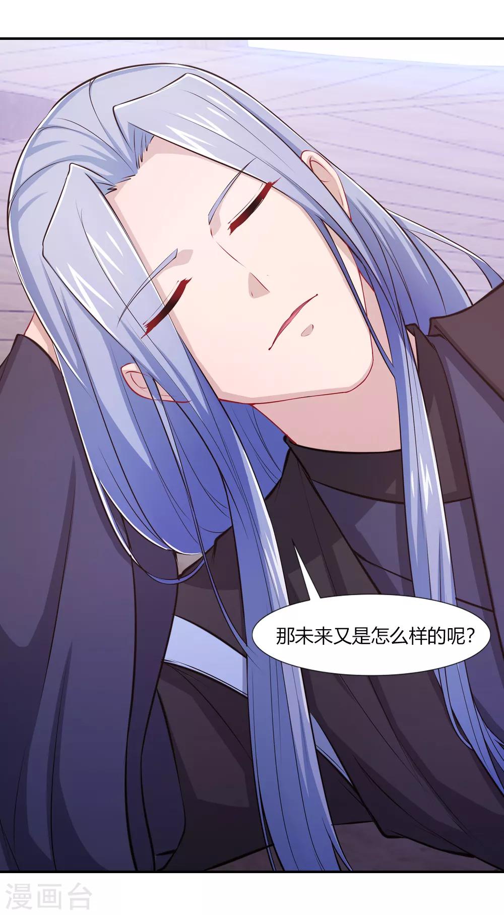 第51话 正直上进小月老-第51话