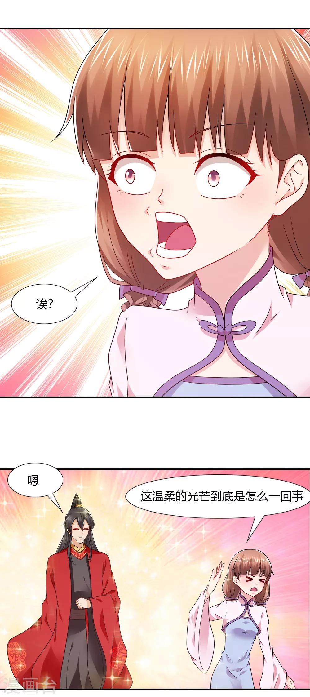 第51话 正直上进小月老-第51话