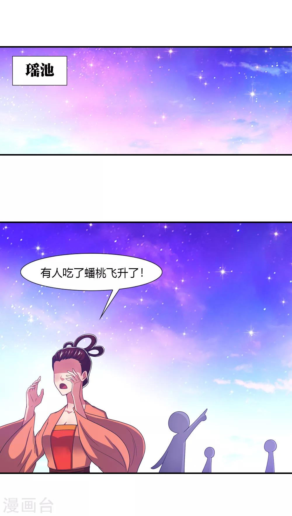 第53话 世间姻缘多如此-第53话