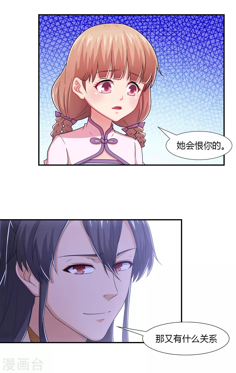 第53话 世间姻缘多如此-第53话