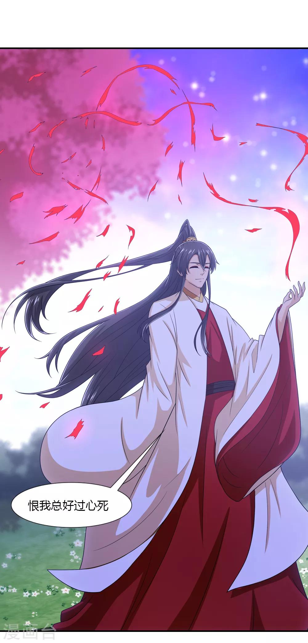 第53话 世间姻缘多如此-第53话
