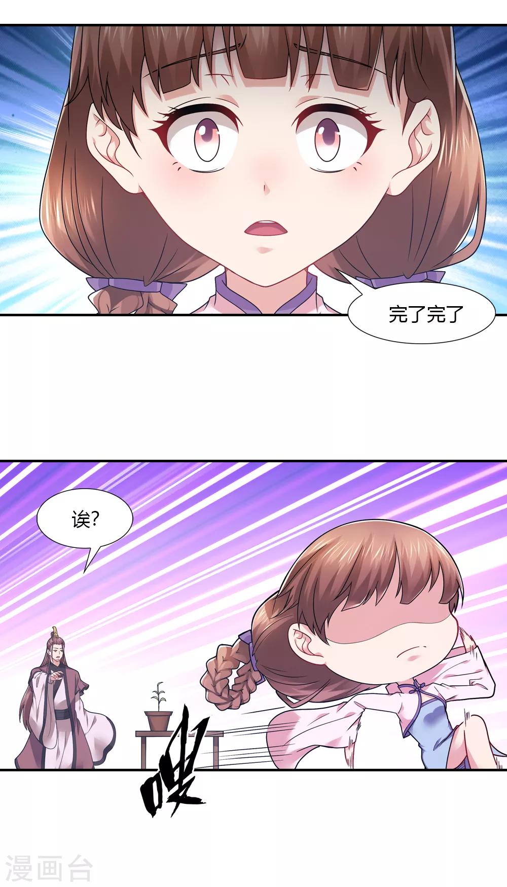 第53话 世间姻缘多如此-第53话