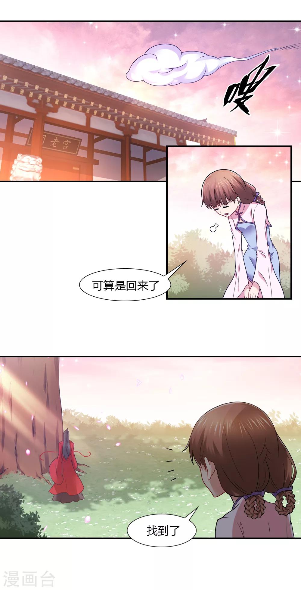 第53话 世间姻缘多如此-第53话