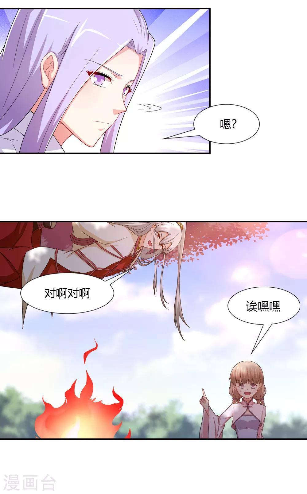 第55话 嫦娥送的邀请函-第55话