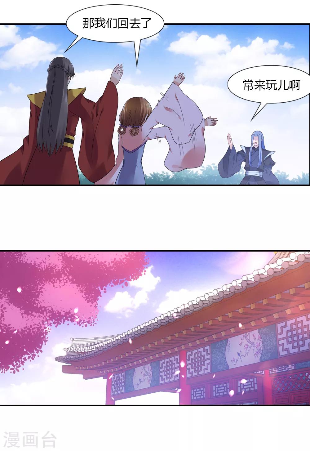 第55话 嫦娥送的邀请函-第55话