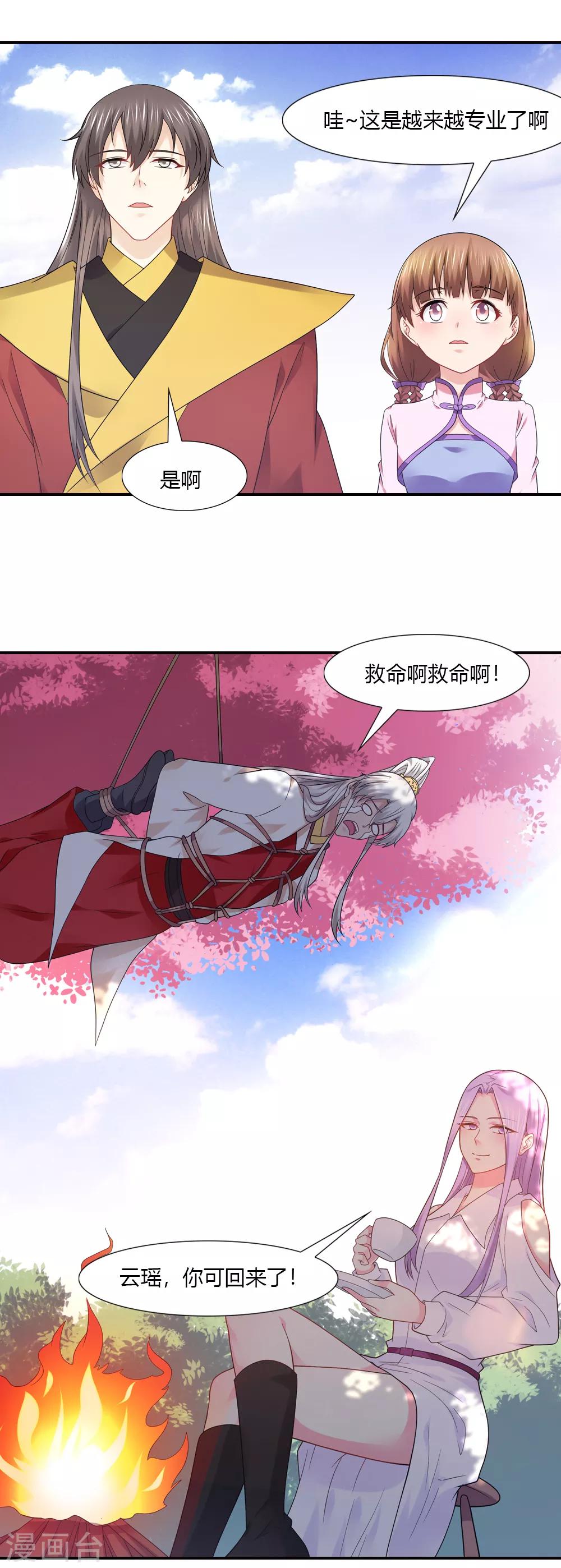 第55话 嫦娥送的邀请函-第55话