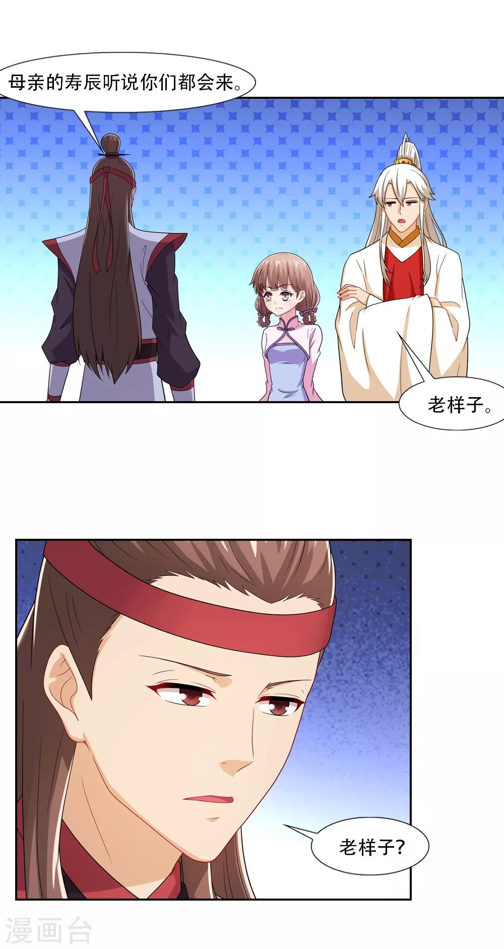 第57话 好好拜拜太岁神-第57话