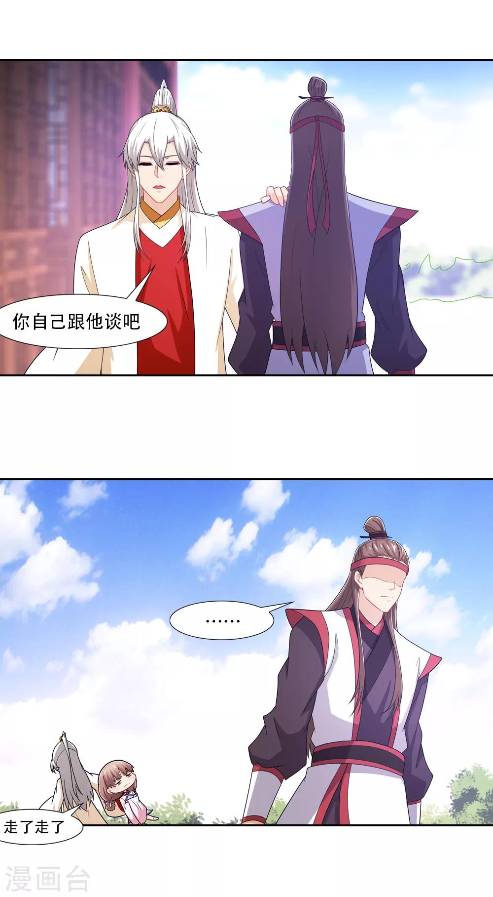 第57话 好好拜拜太岁神-第57话