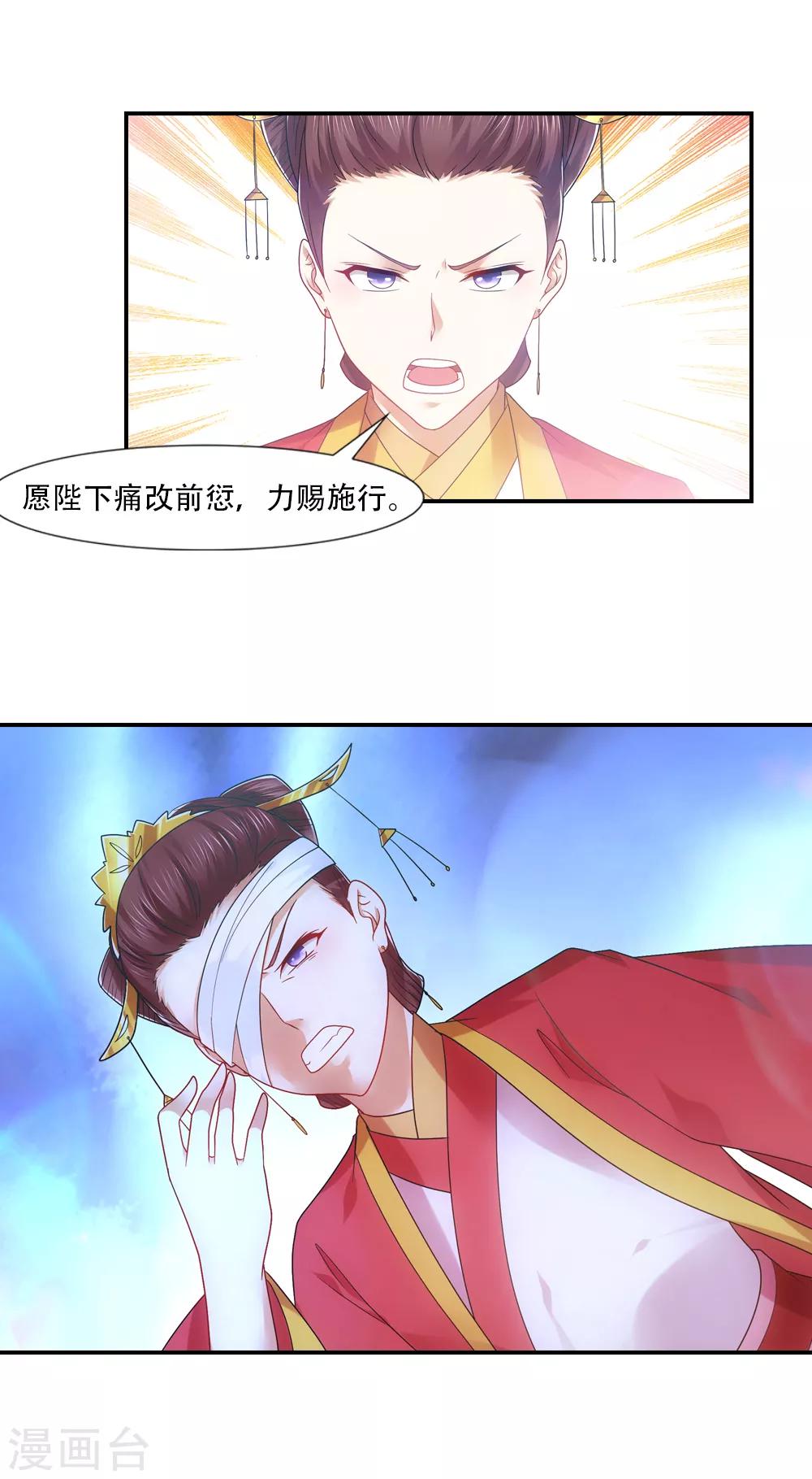 第57话 好好拜拜太岁神-第57话