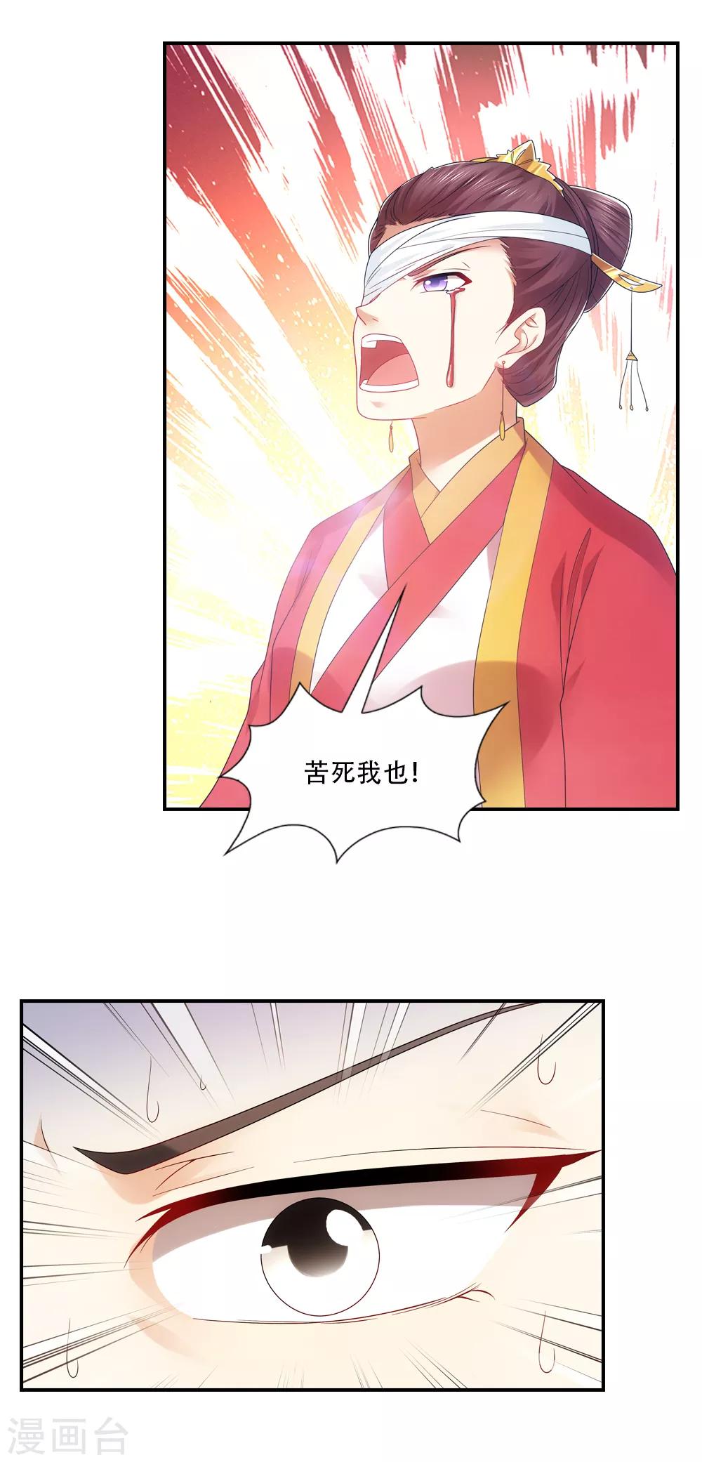 第57话 好好拜拜太岁神-第57话
