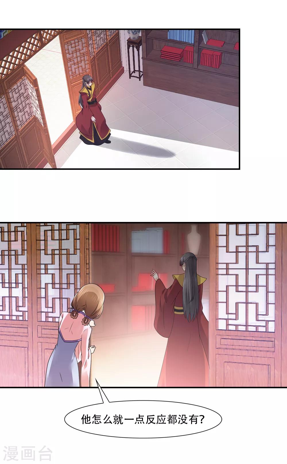 第57话 好好拜拜太岁神-第57话