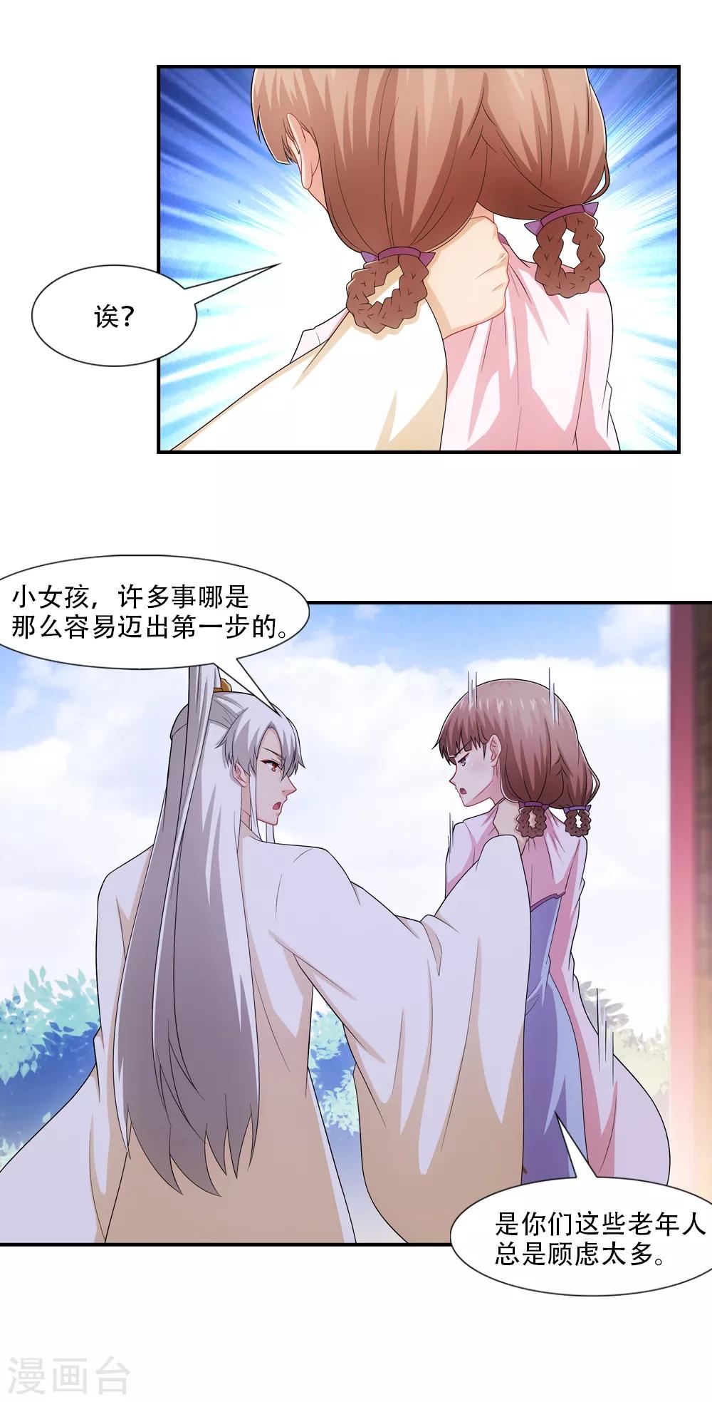 第57话 好好拜拜太岁神-第57话
