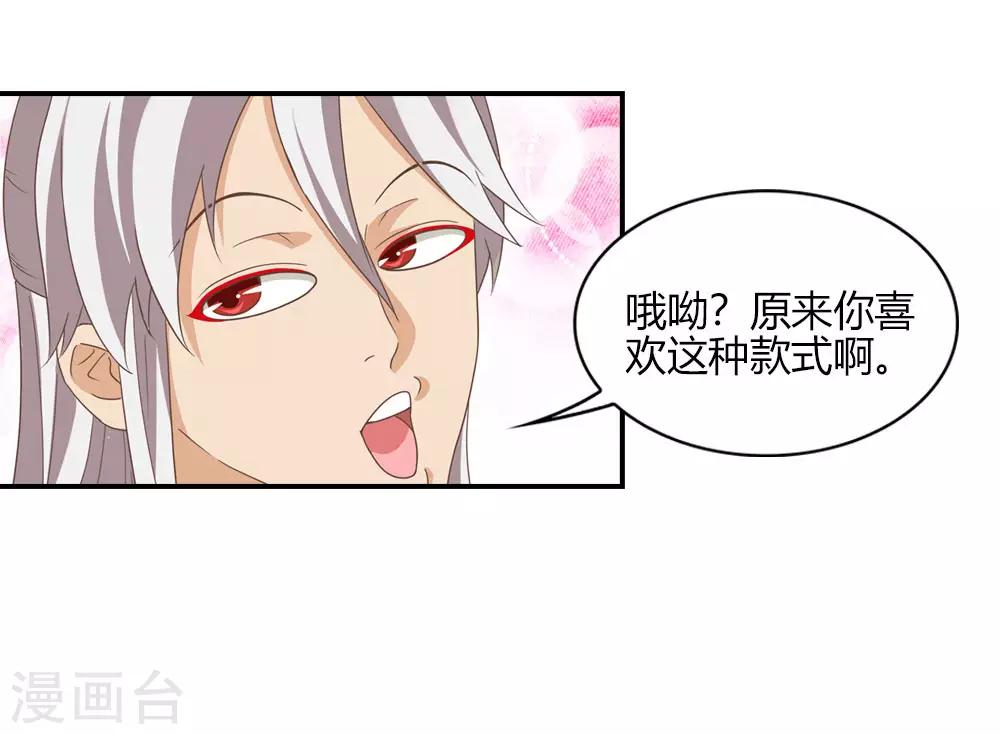 第7话 小云瑶认真工作-第7话