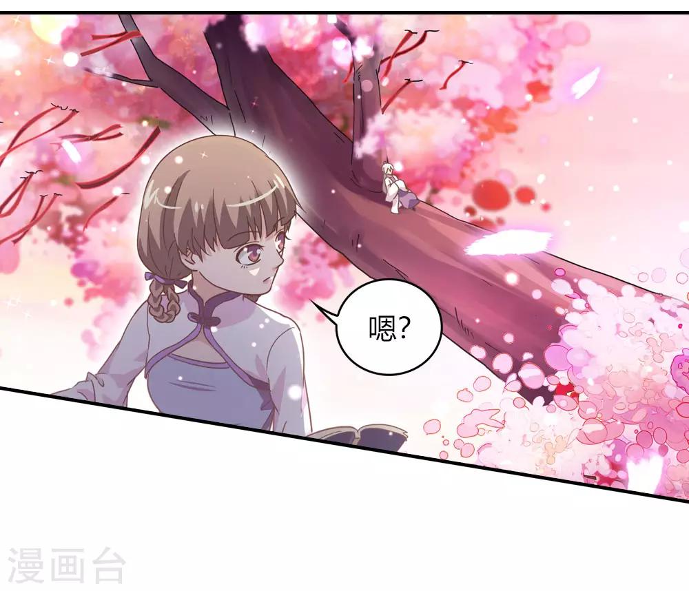 第7话 小云瑶认真工作-第7话