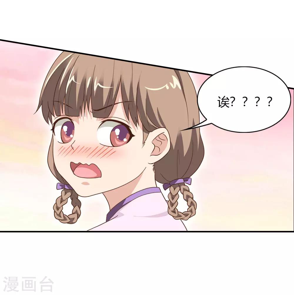 第7话 小云瑶认真工作-第7话