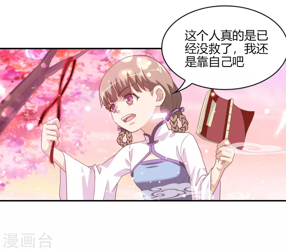 第7话 小云瑶认真工作-第7话