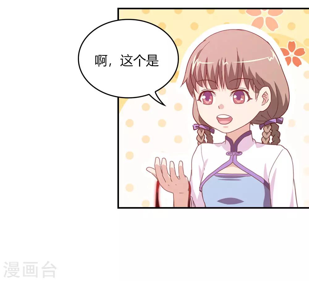 第7话 小云瑶认真工作-第7话