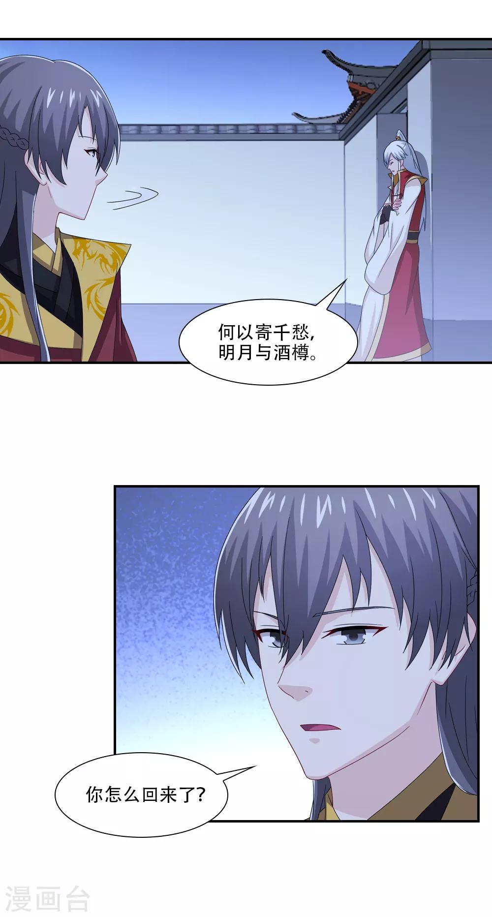 第61话 老友与酒解千愁-第61话