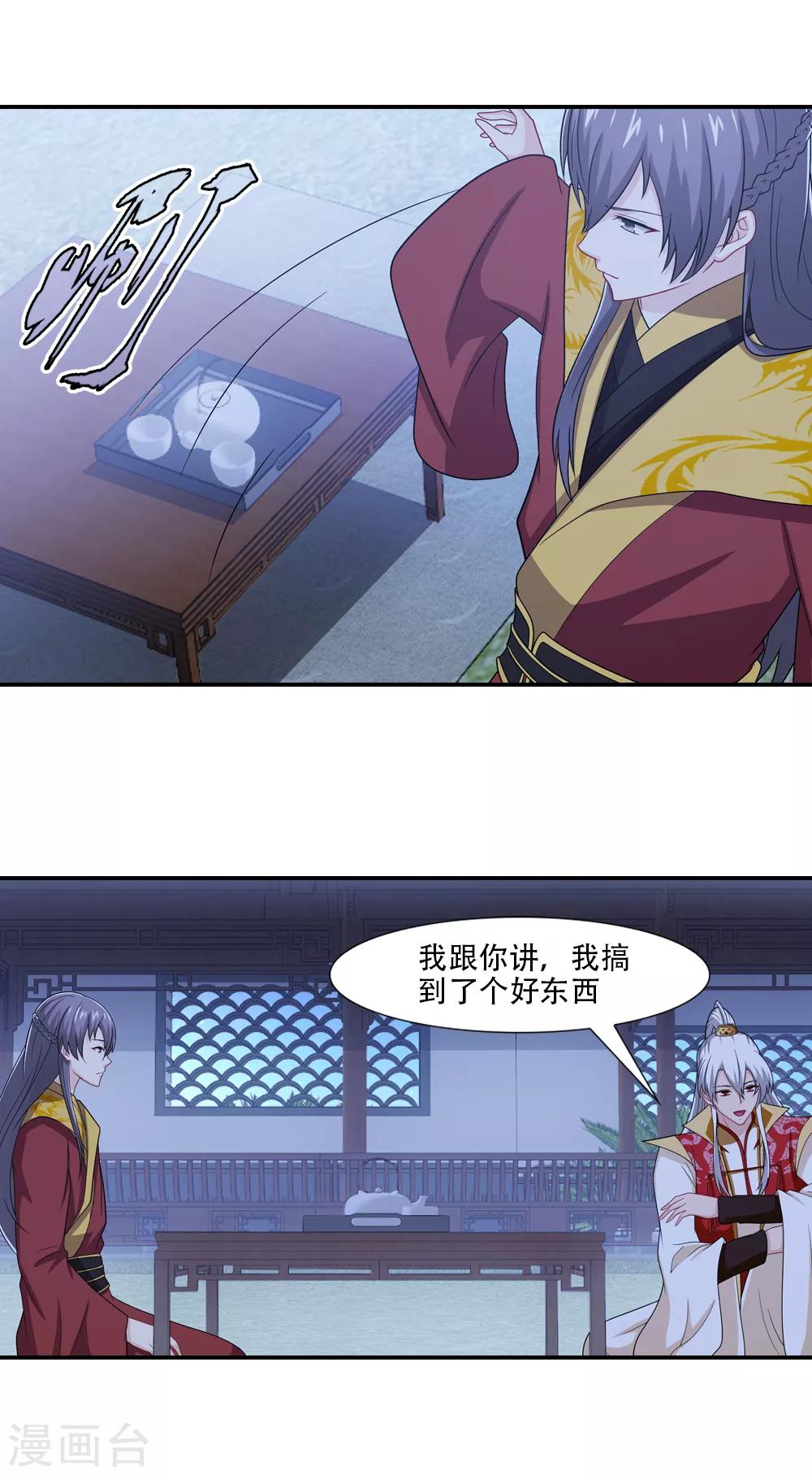 第61话 老友与酒解千愁-第61话