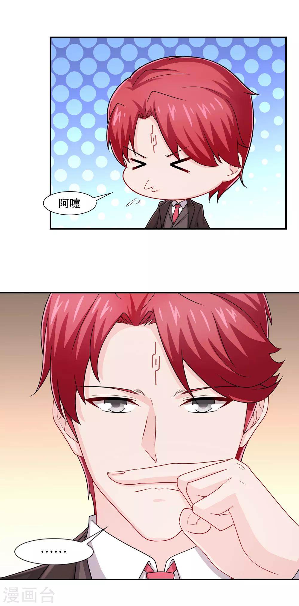 第61话 老友与酒解千愁-第61话