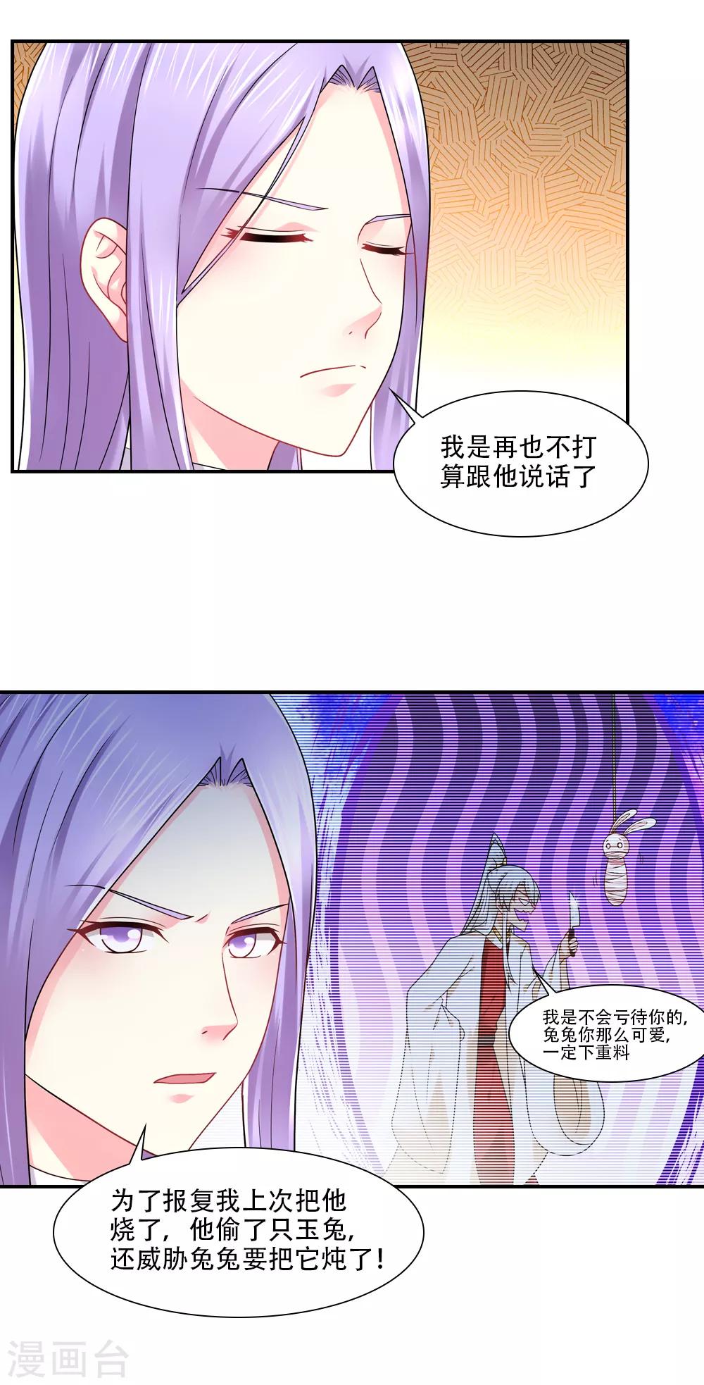 第61话 老友与酒解千愁-第61话