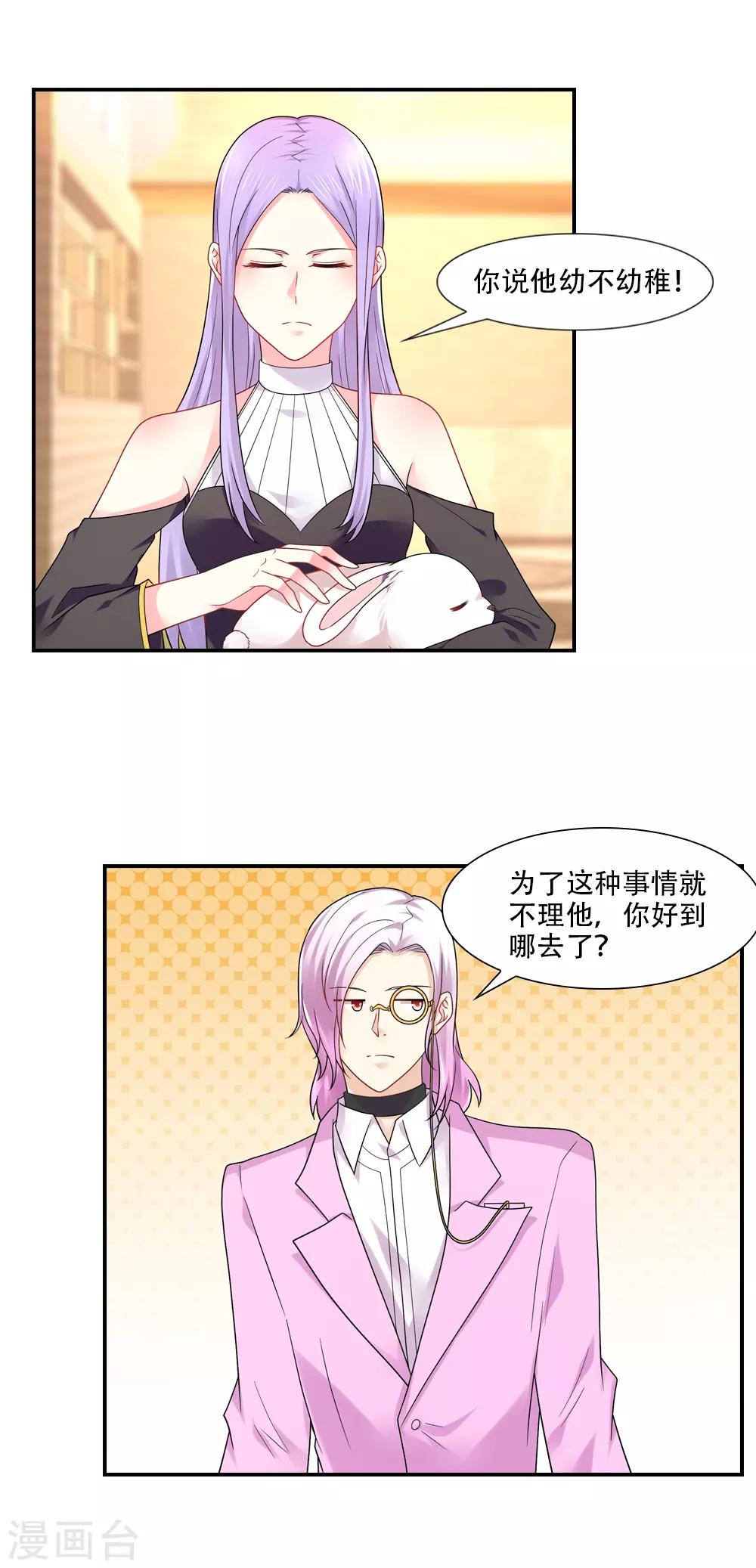 第61话 老友与酒解千愁-第61话
