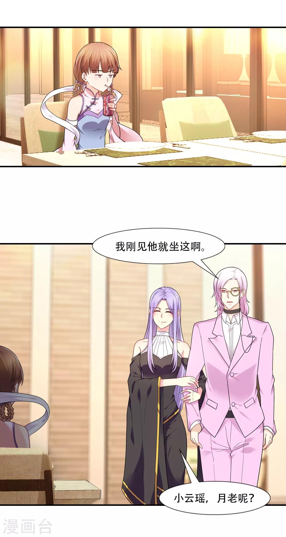 第61话 老友与酒解千愁-第61话