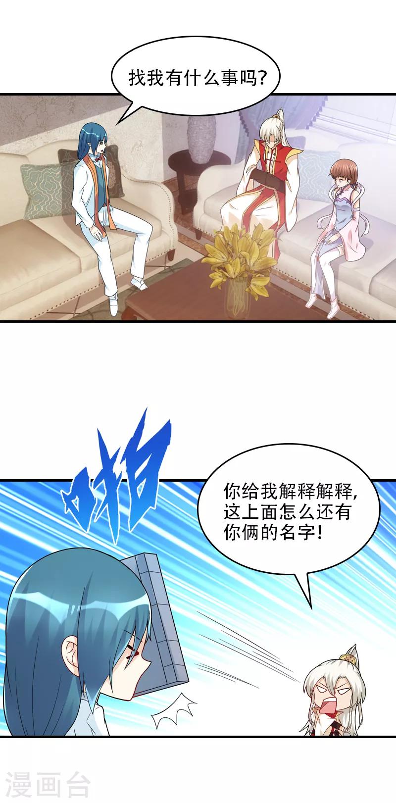 第64话 真实的渣男反应-第65话