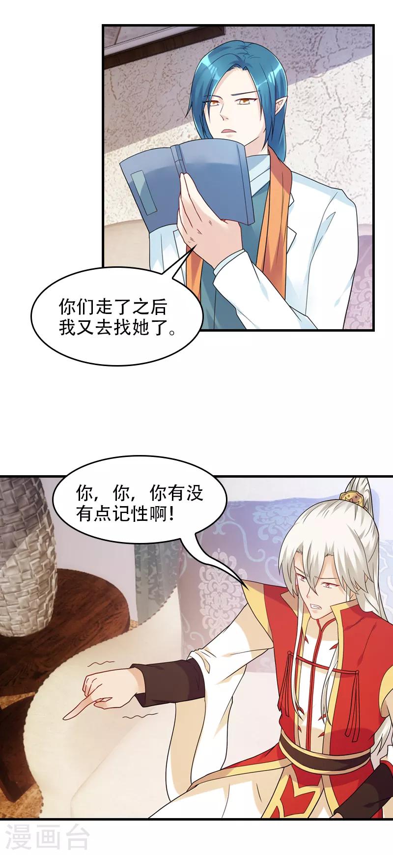 第64话 真实的渣男反应-第65话