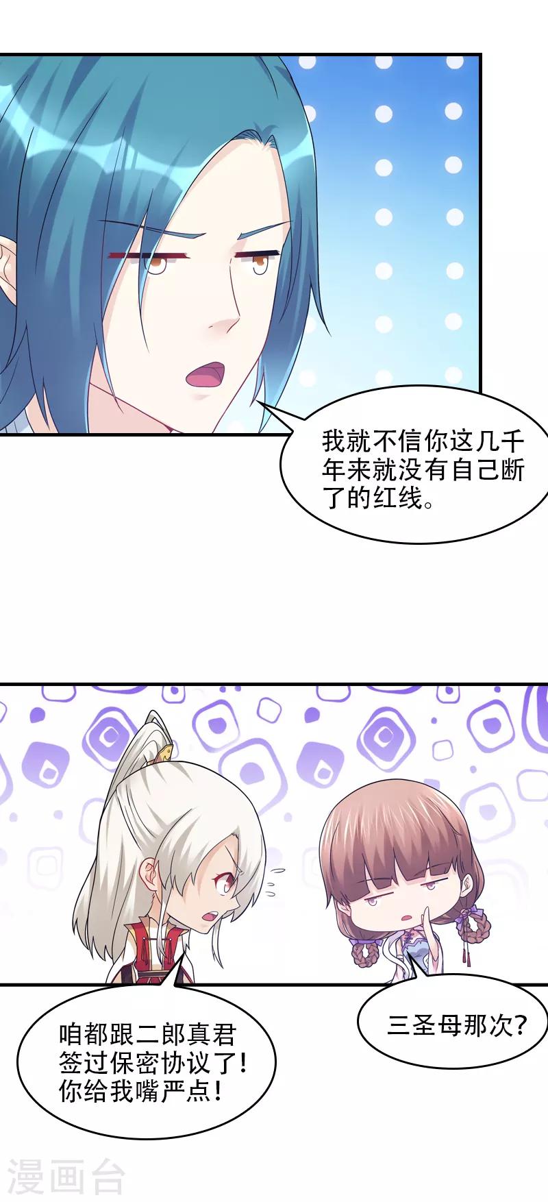 第64话 真实的渣男反应-第65话