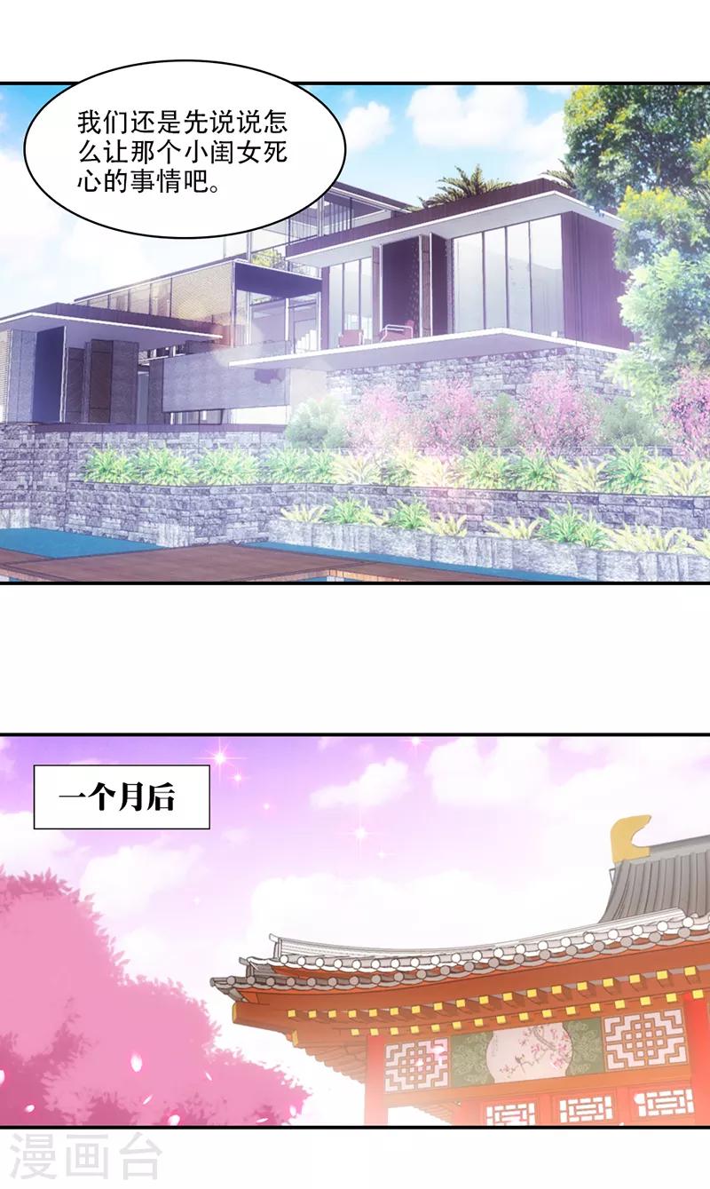 第64话 真实的渣男反应-第65话
