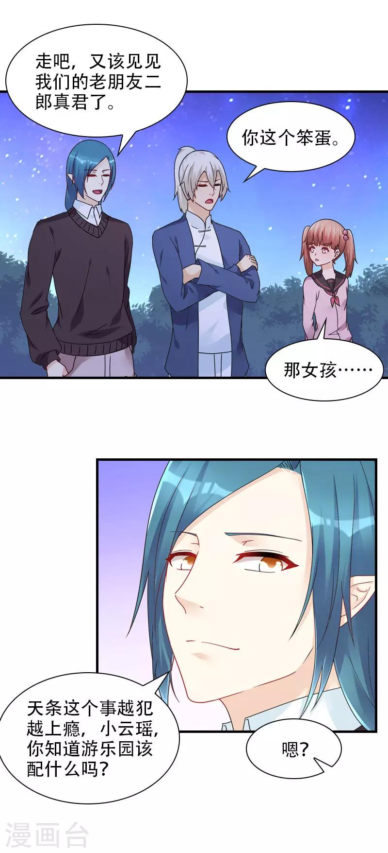 第66话 人生自古有情痴-第69话