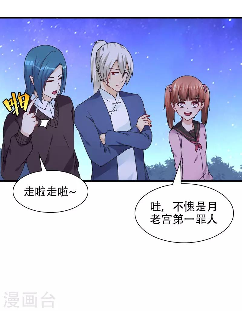 第66话 人生自古有情痴-第69话